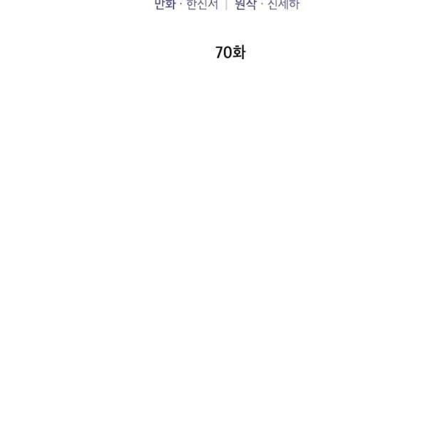 透明的公爵夫人70话