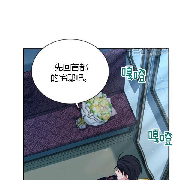 透明的公爵夫人70话