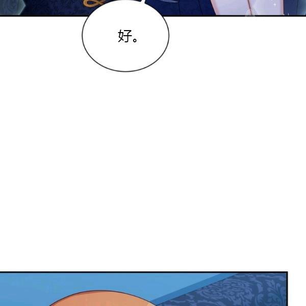 透明的公爵夫人70话