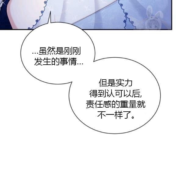 透明的公爵夫人70话