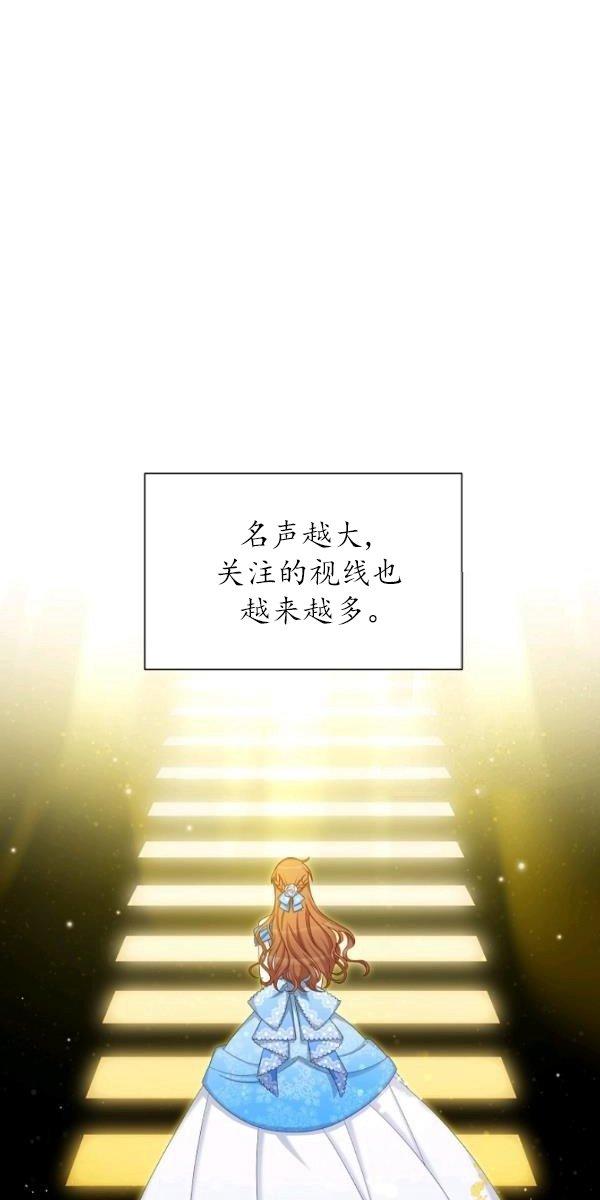 透明的公爵夫人70话