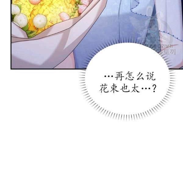 透明的公爵夫人70话