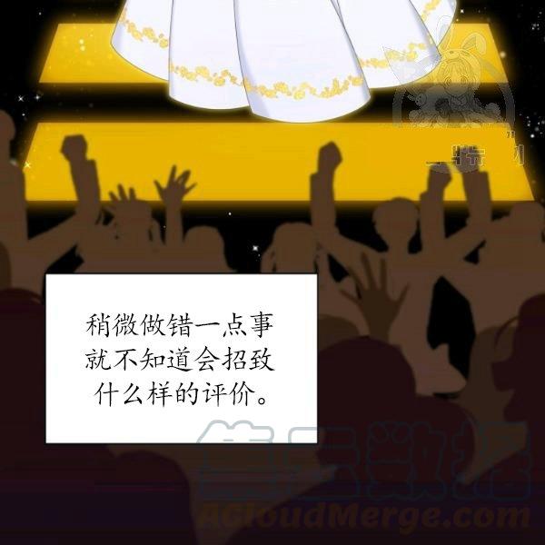 透明的公爵夫人70话
