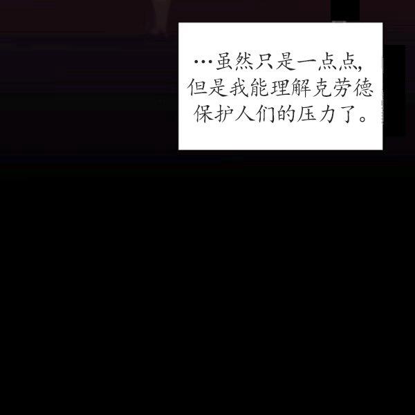 透明的公爵夫人70话