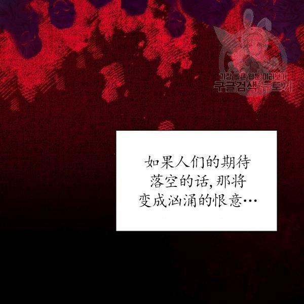 透明的公爵夫人70话