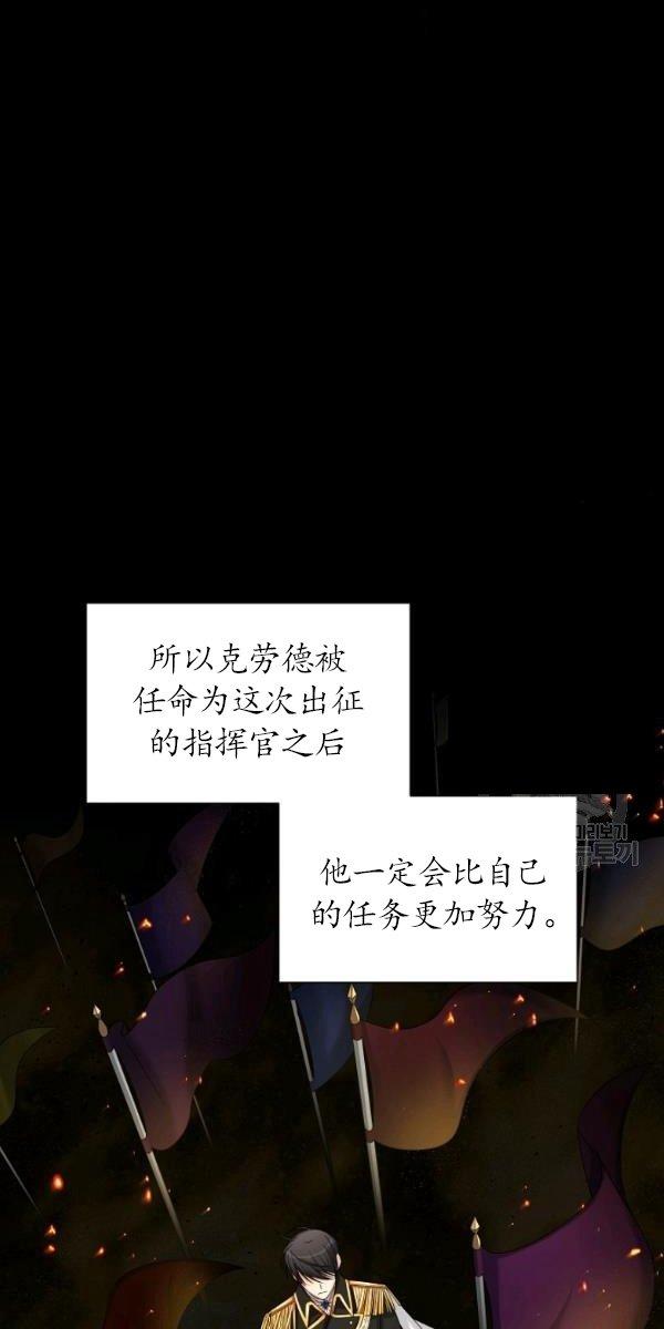 透明的公爵夫人70话