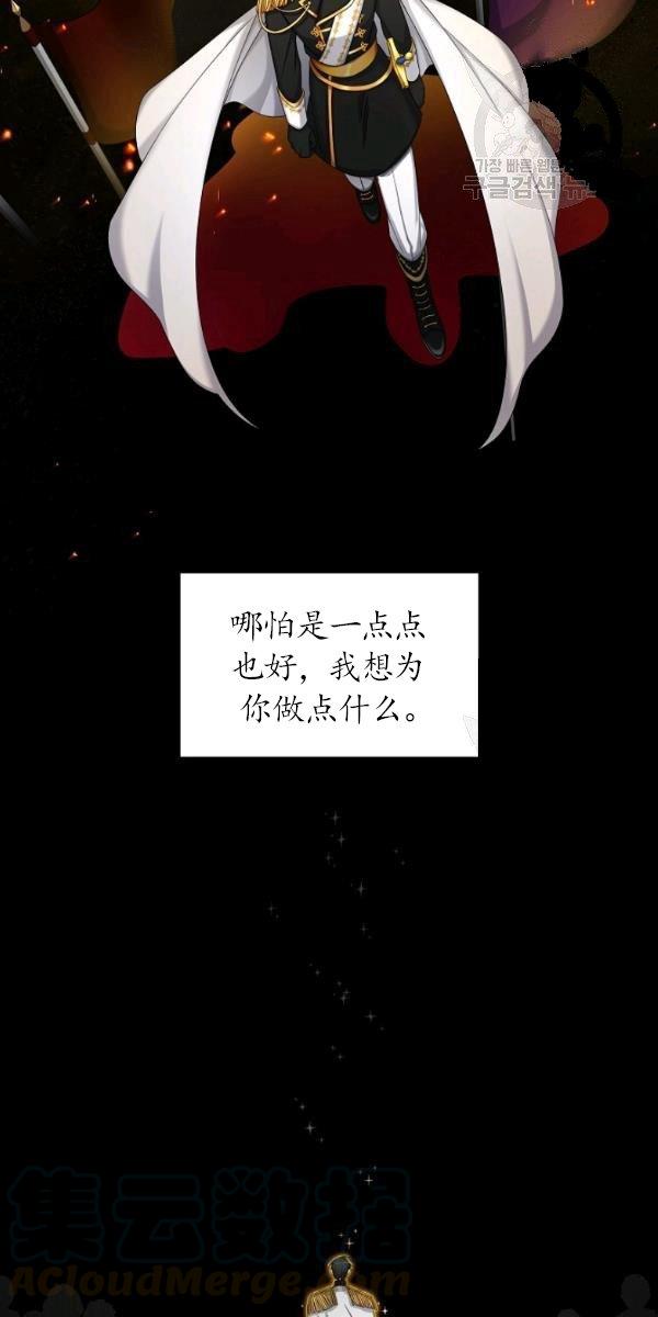 透明的公爵夫人70话