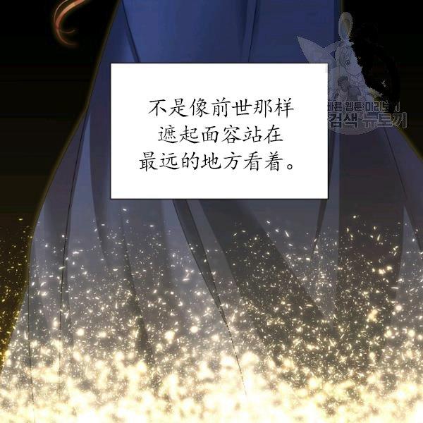 透明的公爵夫人70话