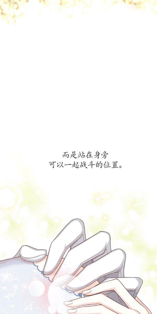 透明的公爵夫人70话