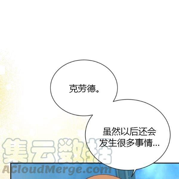 透明的公爵夫人70话