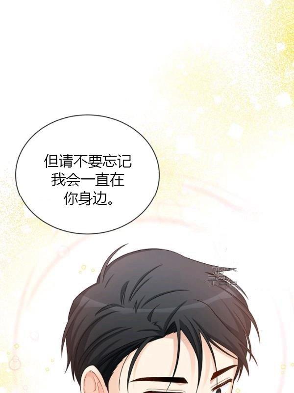 透明的公爵夫人70话