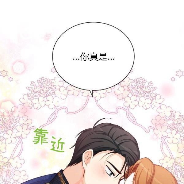 透明的公爵夫人70话