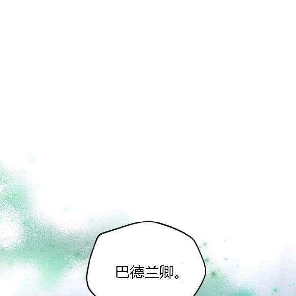 透明的公爵夫人70话