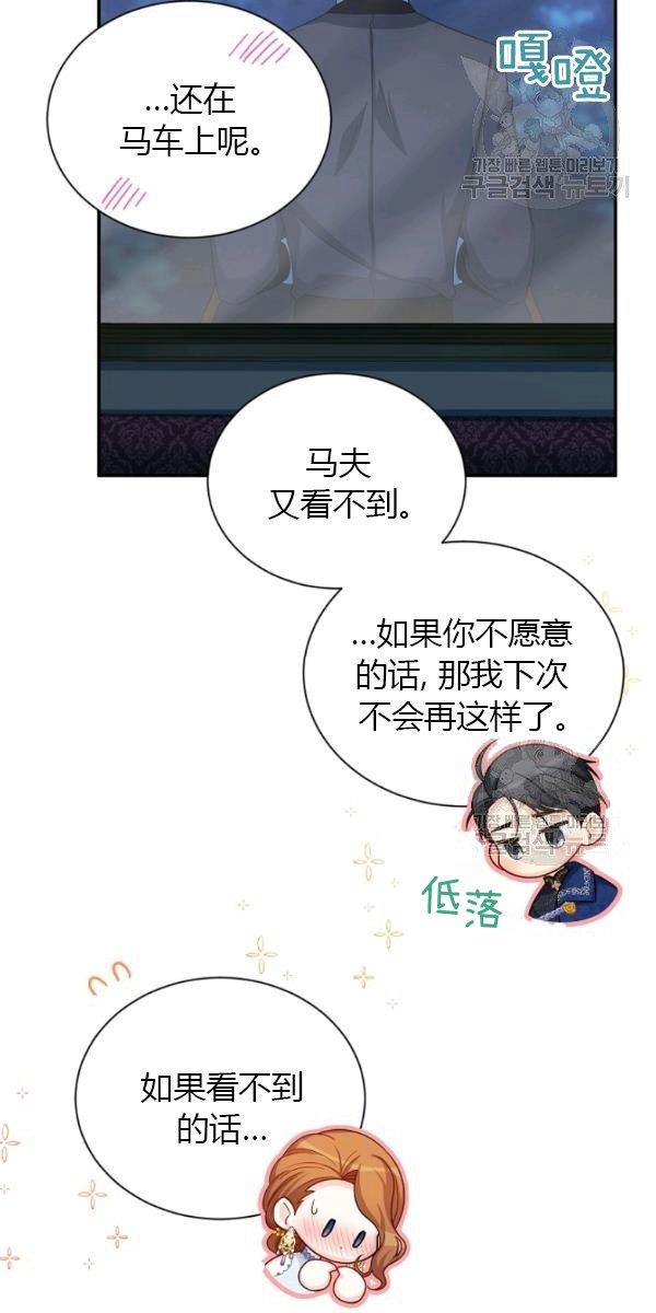 透明的公爵夫人70话