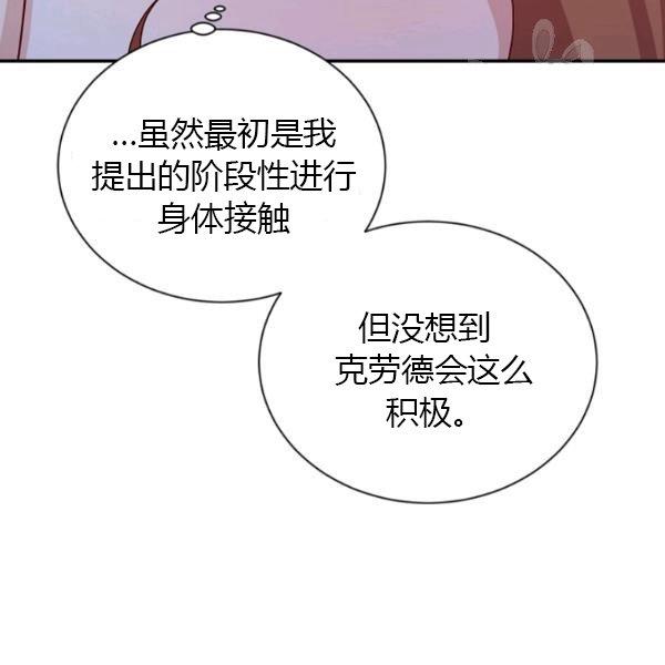 透明的公爵夫人70话
