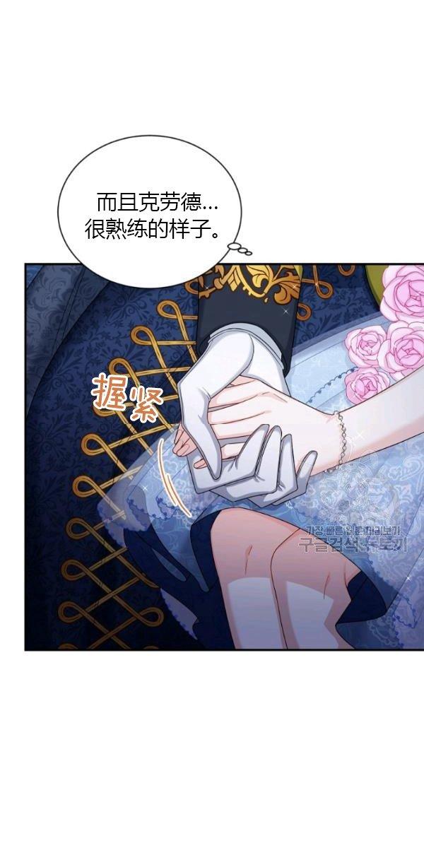 透明的公爵夫人70话