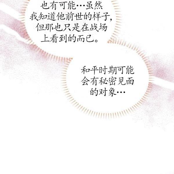 透明的公爵夫人70话
