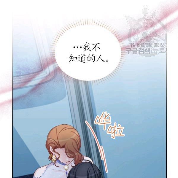 透明的公爵夫人70话