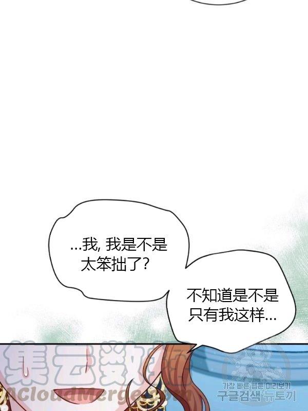 透明的公爵夫人70话