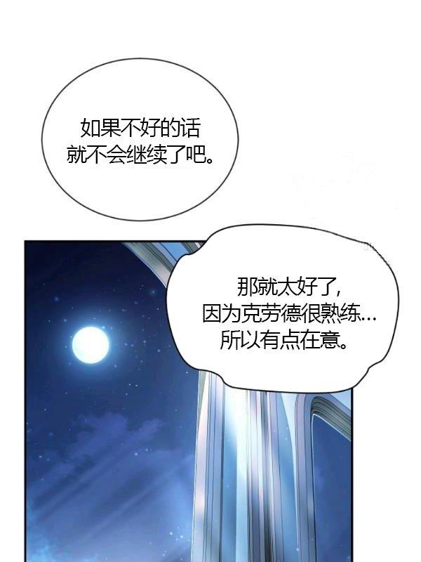 透明的公爵夫人70话