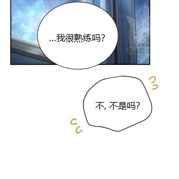 透明的公爵夫人70话