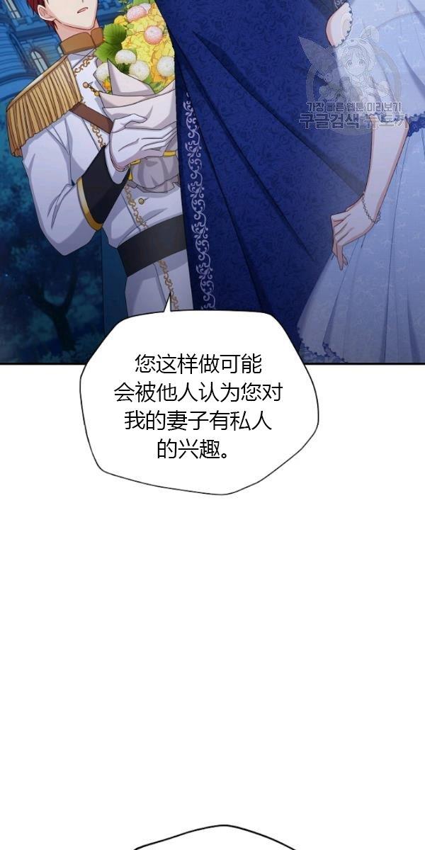 透明的公爵夫人70话