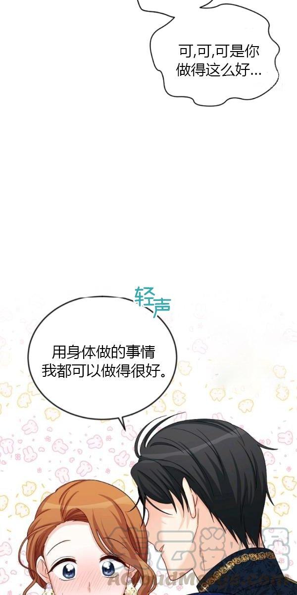 透明的公爵夫人70话