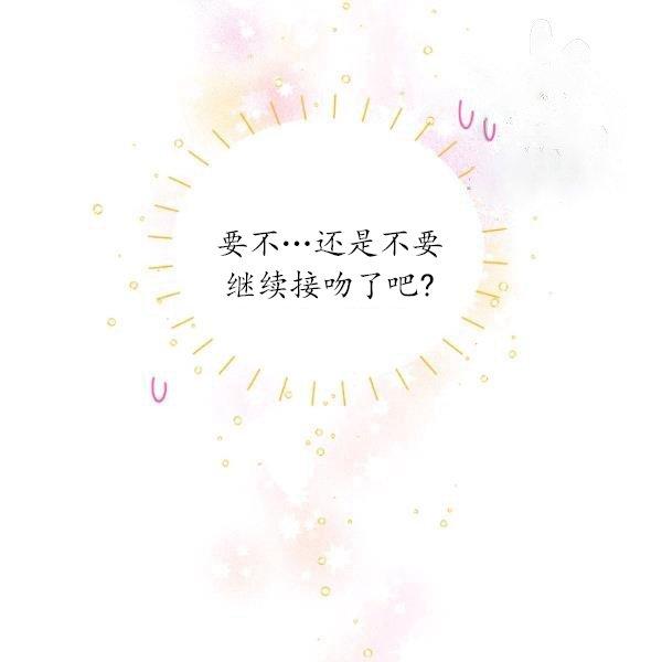 透明的公爵夫人70话