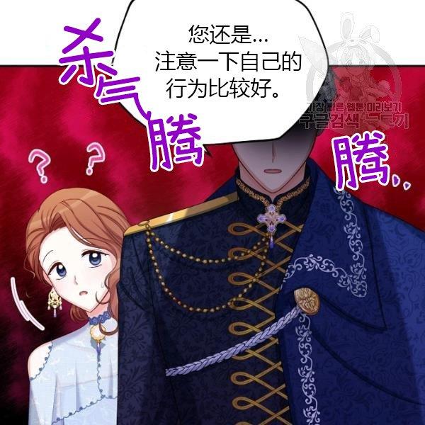 透明的公爵夫人70话