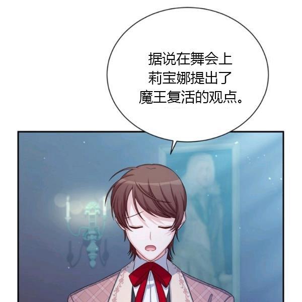 透明的公爵夫人70话