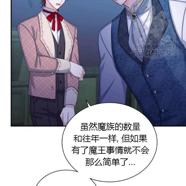 透明的公爵夫人70话