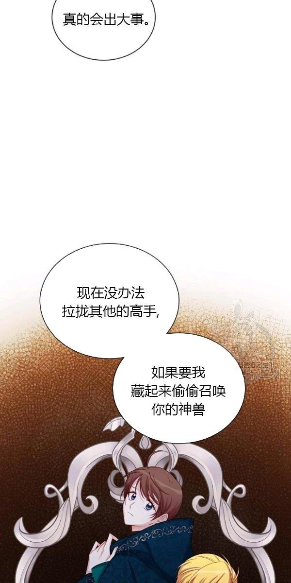 透明的公爵夫人70话