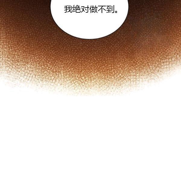 透明的公爵夫人70话