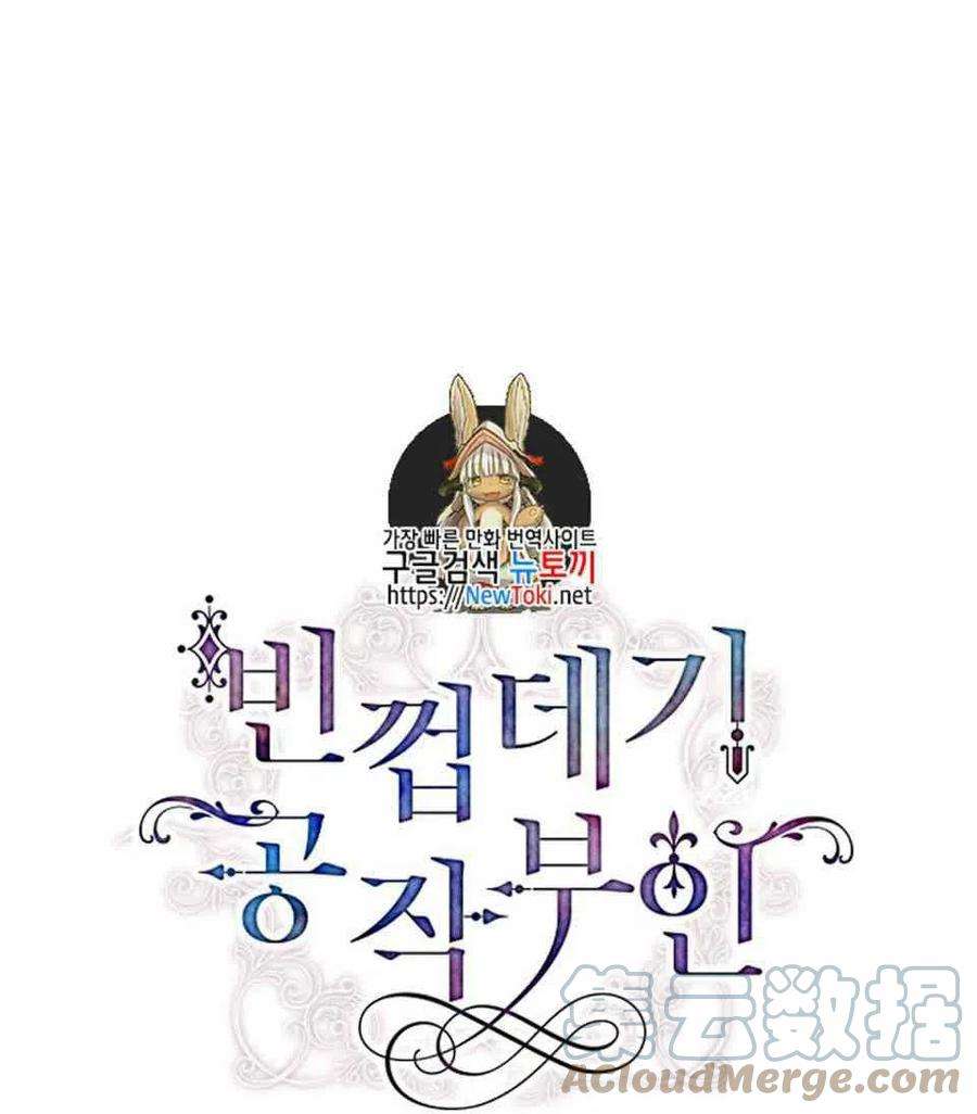 透明的公爵夫人3话 重生后的第一次交锋