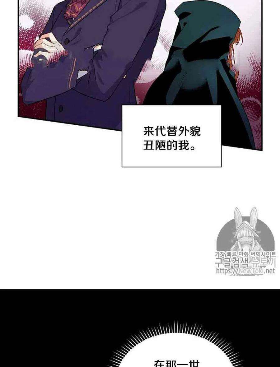 透明的公爵夫人3话 重生后的第一次交锋