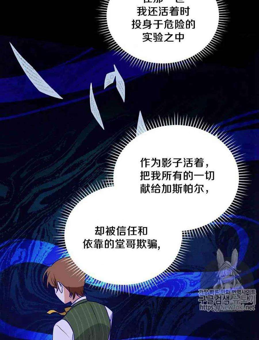 透明的公爵夫人3话 重生后的第一次交锋