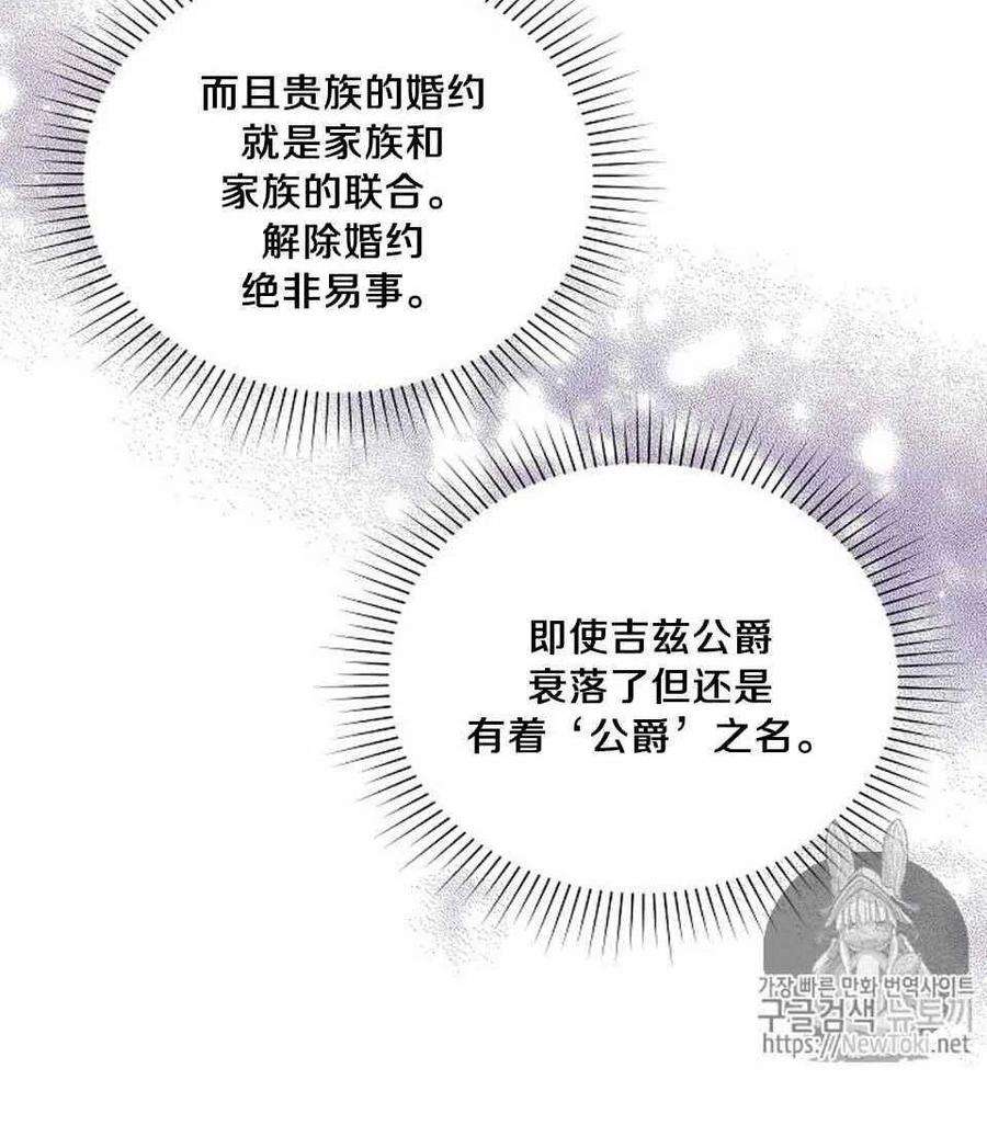 透明的公爵夫人3话 重生后的第一次交锋