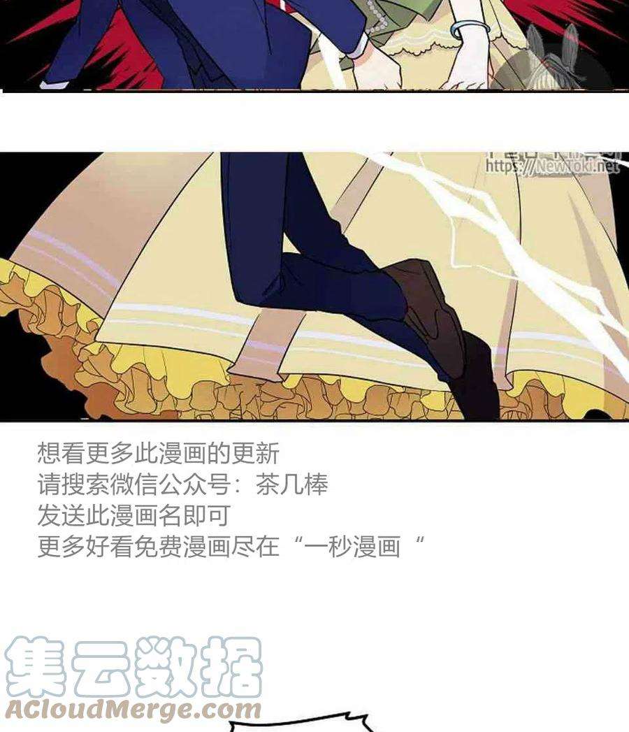 透明的公爵夫人3话 重生后的第一次交锋