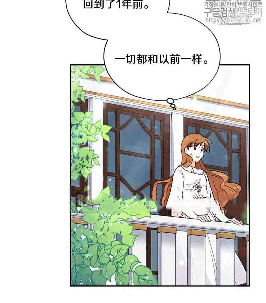 透明的公爵夫人3话 重生后的第一次交锋