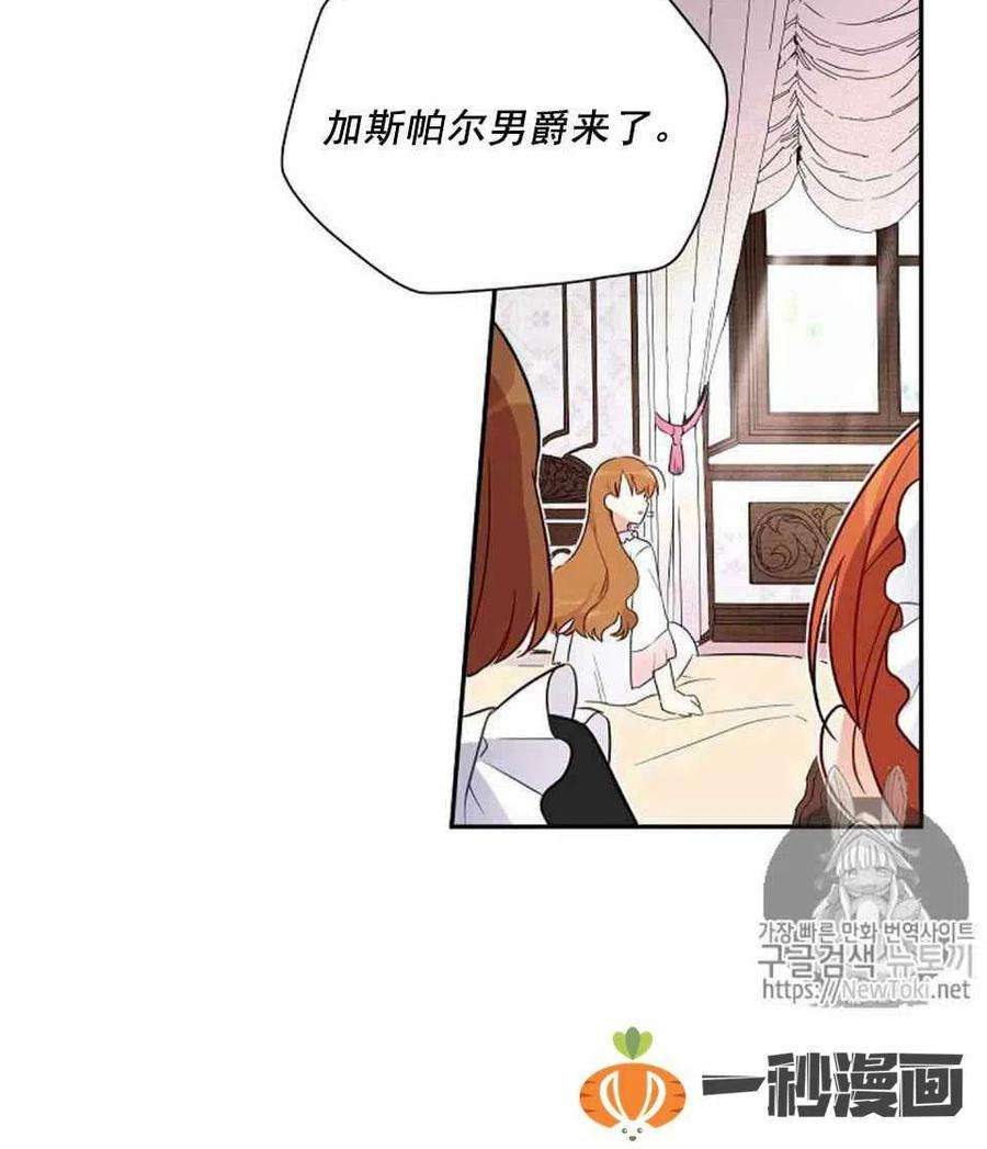 透明的公爵夫人3话 重生后的第一次交锋