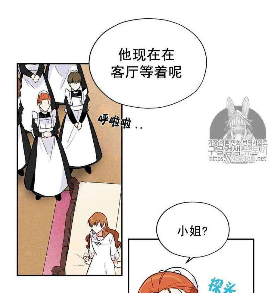 透明的公爵夫人3话 重生后的第一次交锋