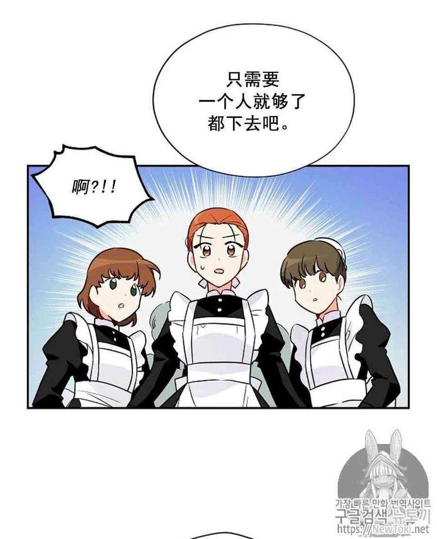 透明的公爵夫人3话 重生后的第一次交锋