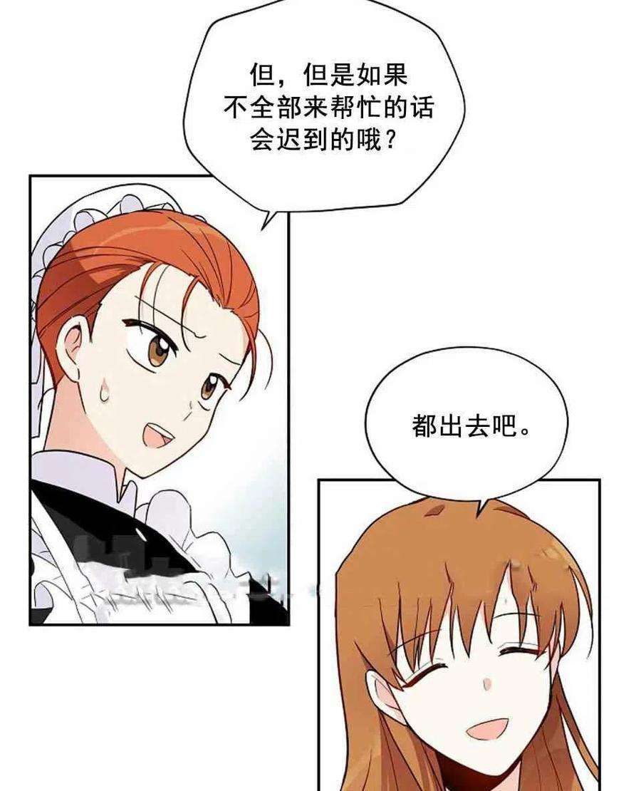 透明的公爵夫人3话 重生后的第一次交锋