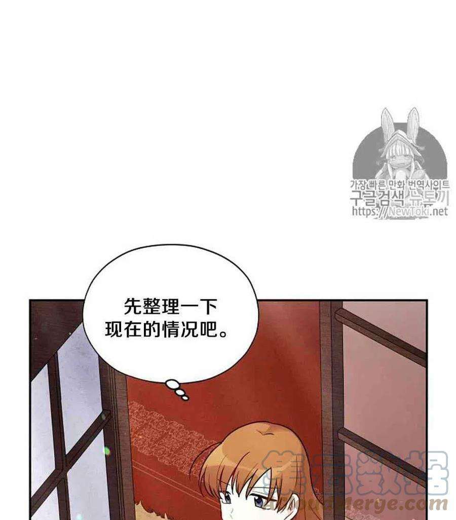 透明的公爵夫人3话 重生后的第一次交锋