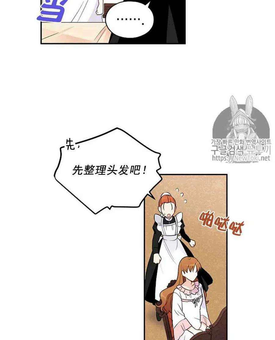 透明的公爵夫人3话 重生后的第一次交锋