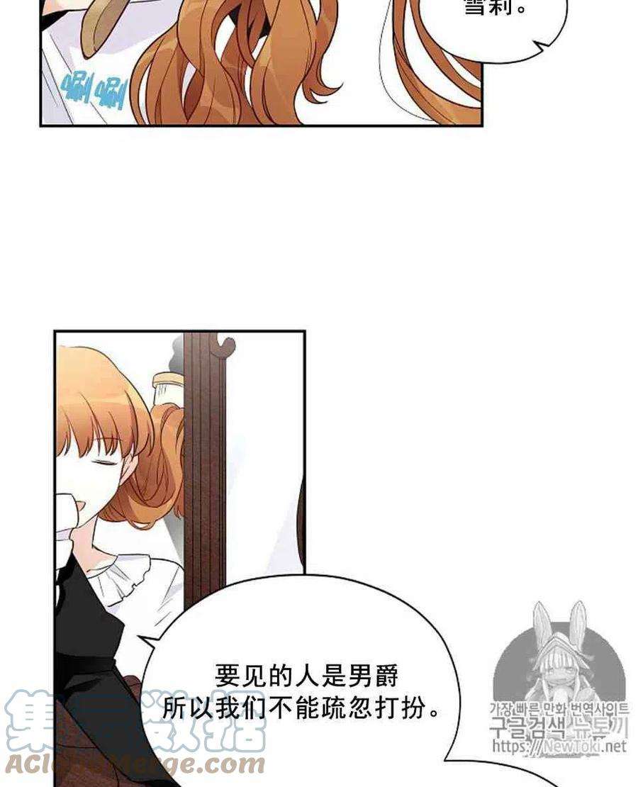 透明的公爵夫人3话 重生后的第一次交锋