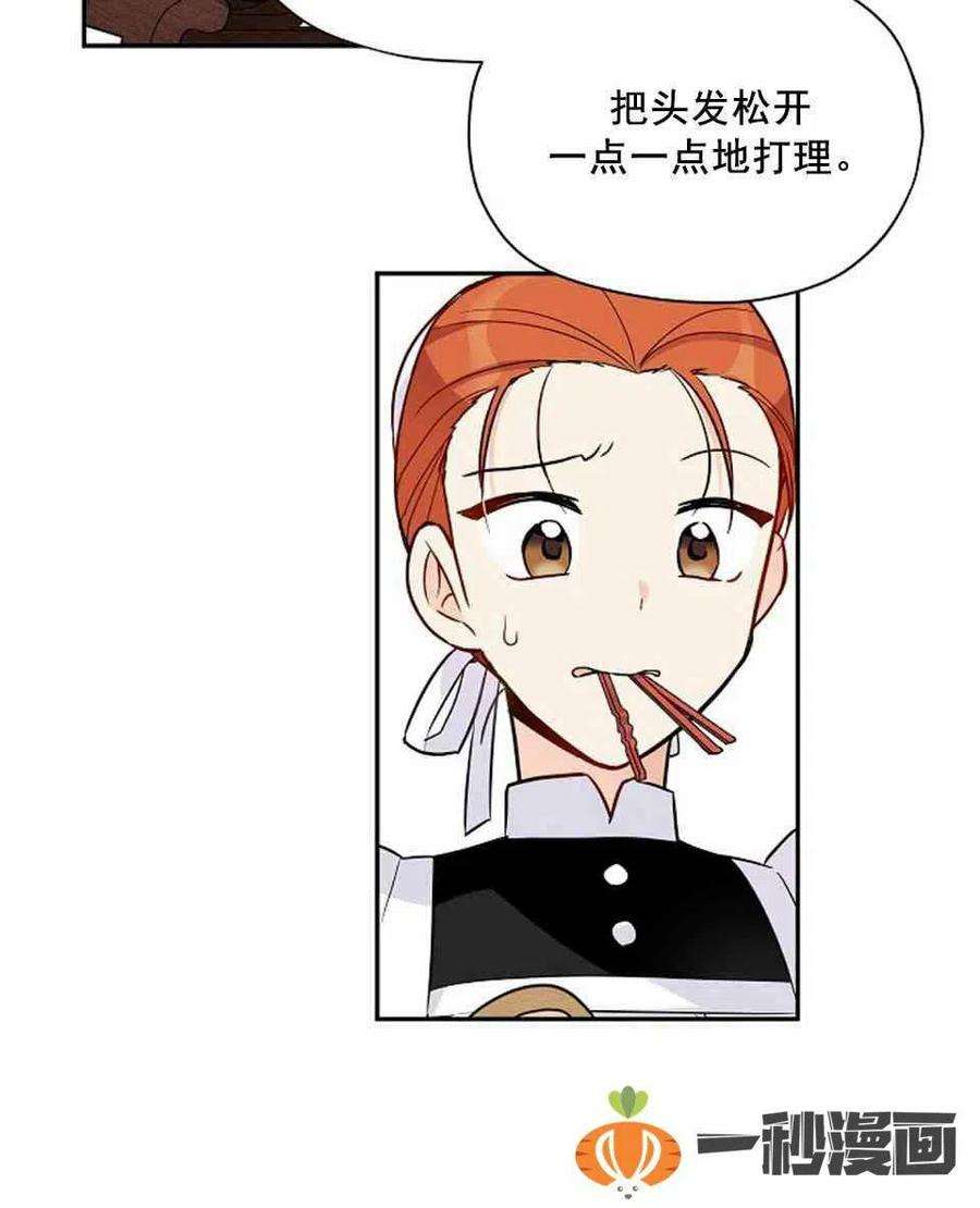 透明的公爵夫人3话 重生后的第一次交锋