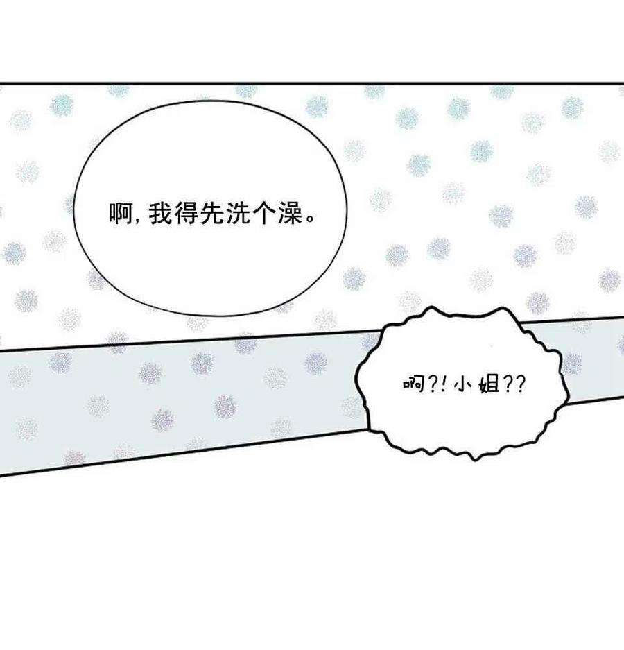 透明的公爵夫人3话 重生后的第一次交锋