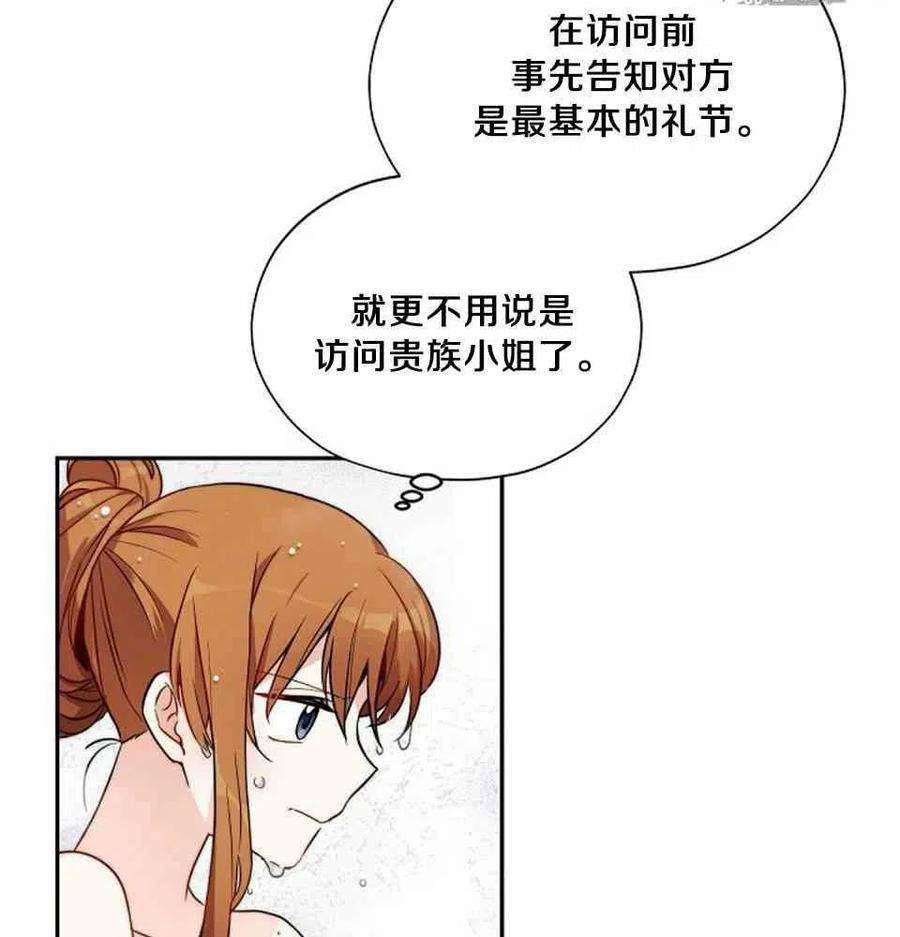 透明的公爵夫人3话 重生后的第一次交锋