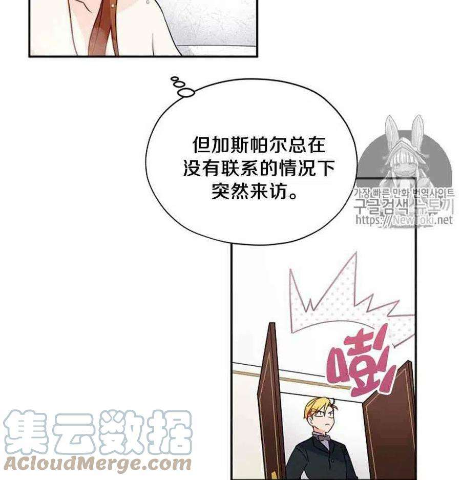 透明的公爵夫人3话 重生后的第一次交锋